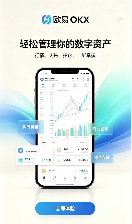 下载欧交易所官方数字资产科普